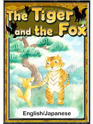 cover image of The Tiger and the Fox　【English/Japanese versions】